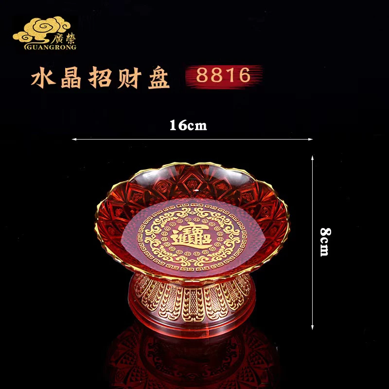家用佛前供盘塑料水晶水果盘供奉观音财神爷贡品盘