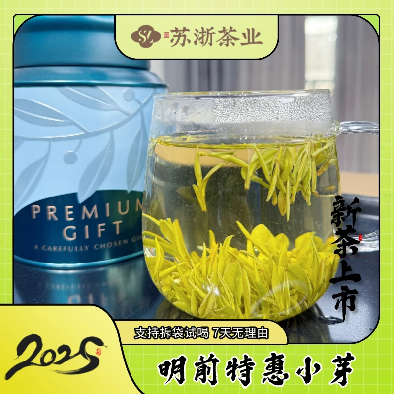 【明前特惠小芽】2025年新茶  开园头采白茶 明前小芽