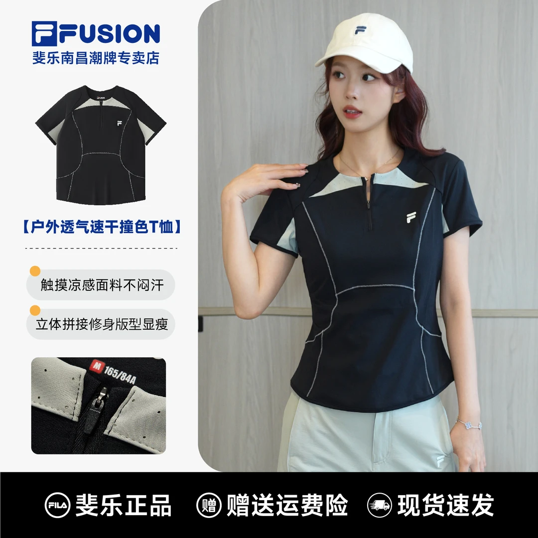 FILA斐乐正品女款夏季T恤舒适户外透气速干穿搭运动T11W531103