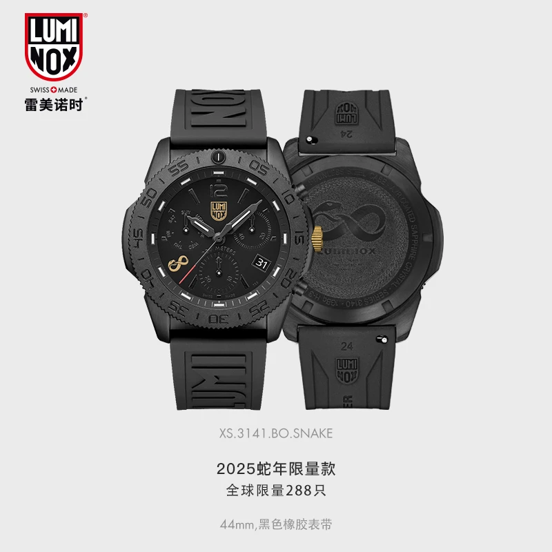 【蛇年限定】luminox雷美诺时瑞士原装进口夜光男士手表腕表