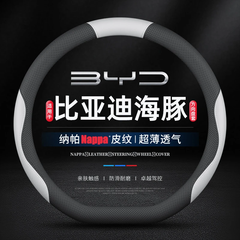 适用21/22/23/24/25款比亚迪海豚方向盘套活力自由时尚版专用把套