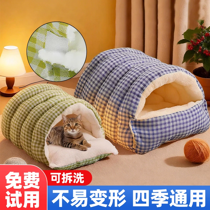 猫窝四季通用可拆洗封闭式安全感加大加厚保暖猫屋猫狗窝宠物用品