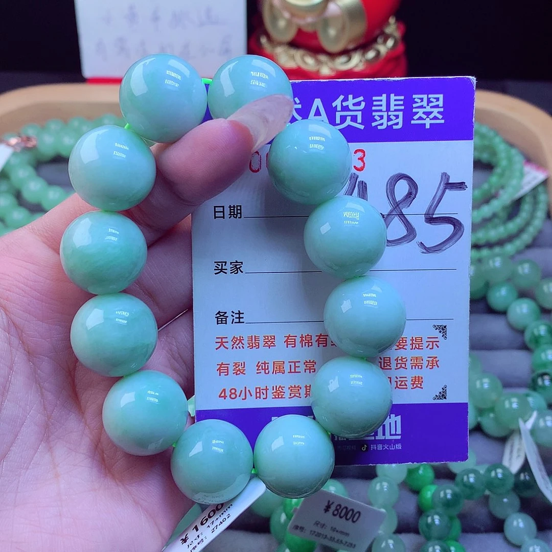 颈饰未镶嵌翡翠用****4