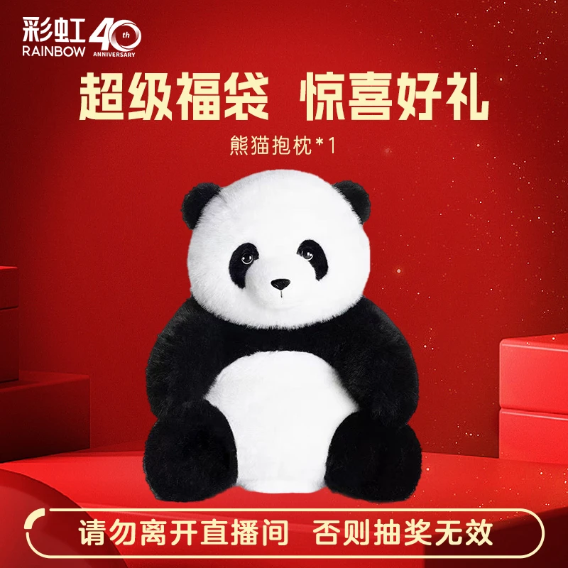 彩虹熊猫公仔