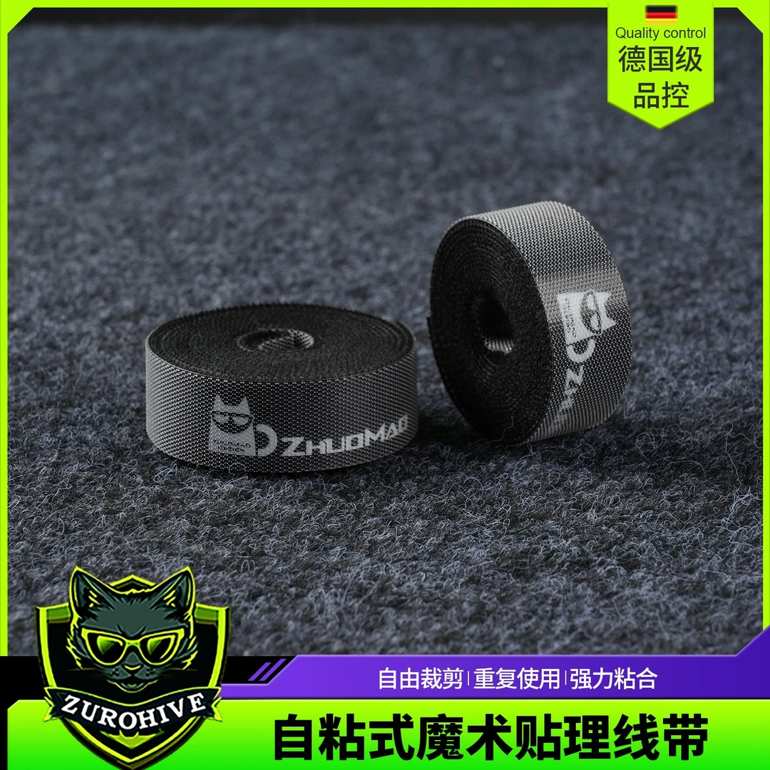 收纳整理束线理线电竞电脑电源线数据线走线魔术贴理线带