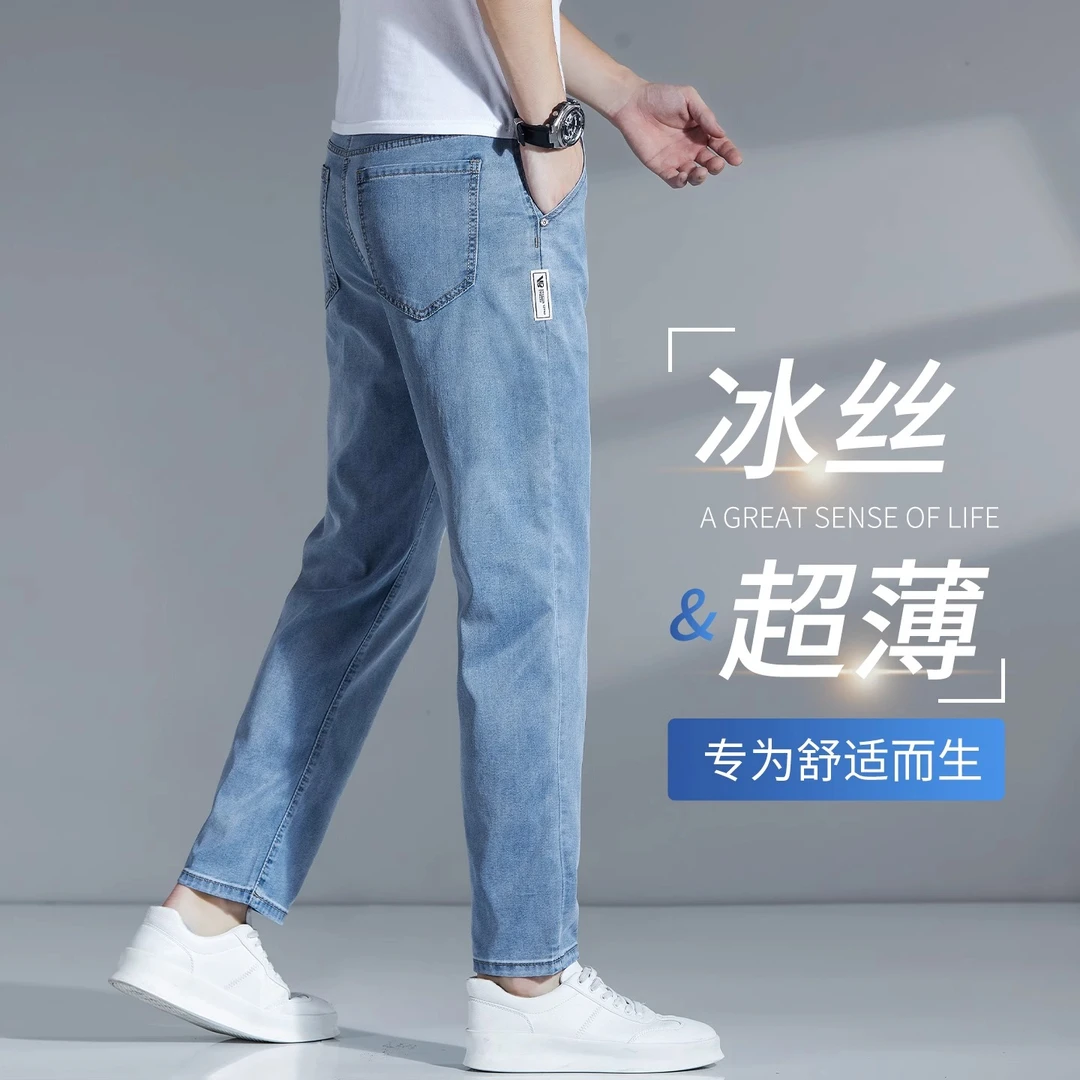Leekody香港2025新款复古天丝牛仔裤男款秋季新款宽松直筒九分裤