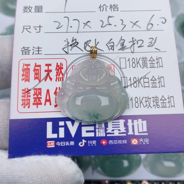 翡翠吊坠(不含链)未镶嵌平**福