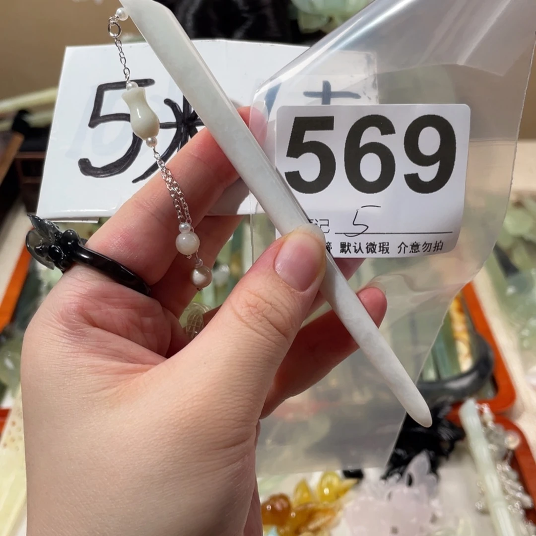 蛇纹石玉未镶嵌发饰
