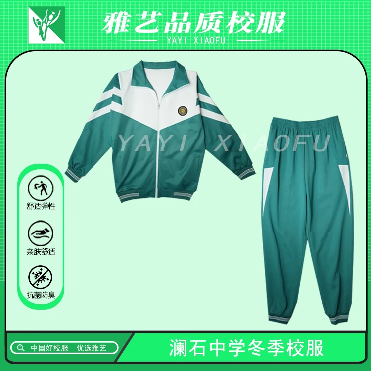 2025【禅城区 澜石中学】男女款冬季校服 外套 长裤