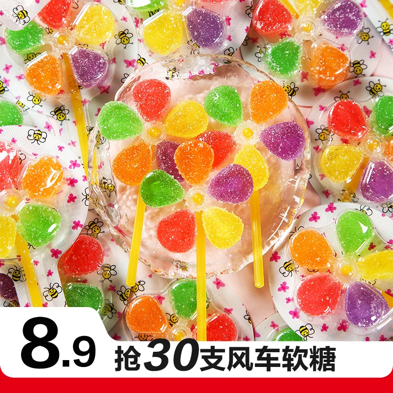 8,9抢30支五彩风车软糖水果儿童奖励旋转棒棒糖网红休闲零食糖果