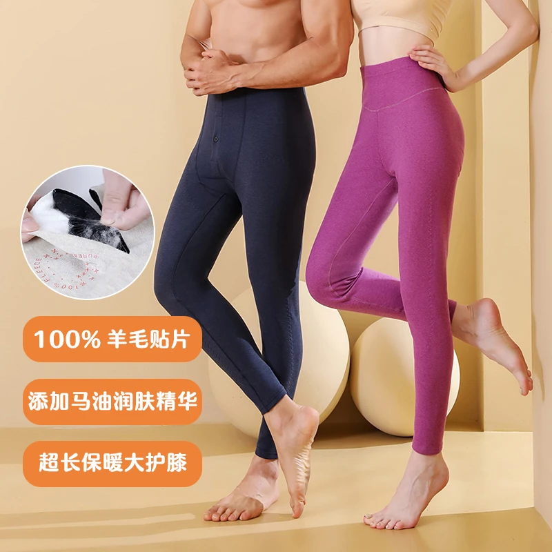 多彩羚【 程总专属 】男女秋冬100羊毛马油润肤裤超大护膝保暖裤