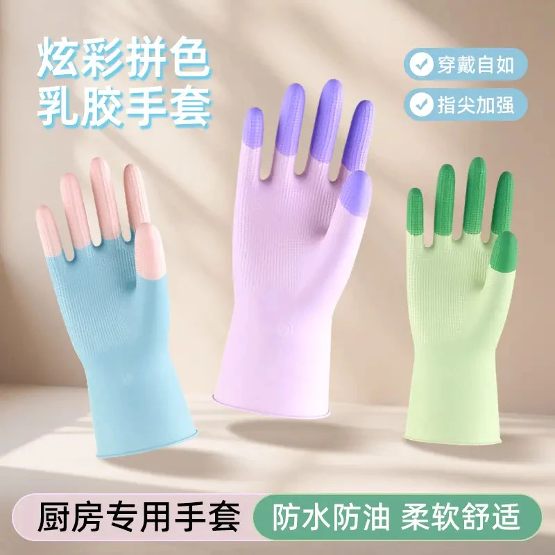 帮手橡胶乳胶手套干家务用的劳保耐磨耐刮柔软舒适防水家务手套