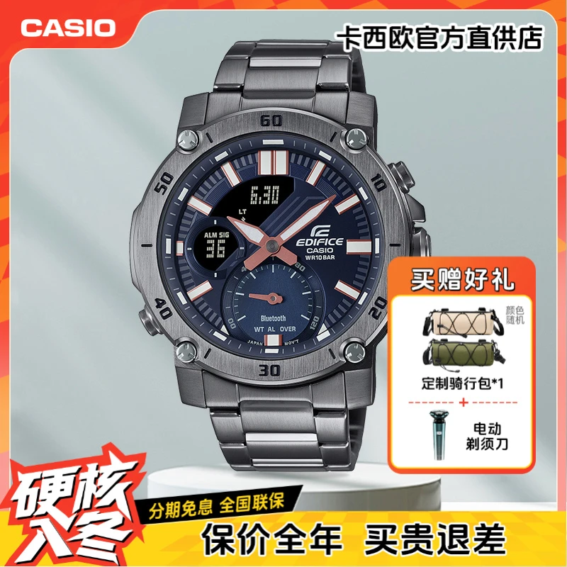 【卡粉海哥专属】卡西欧手表男士机械风蓝牙石英表官方正品商务男表
