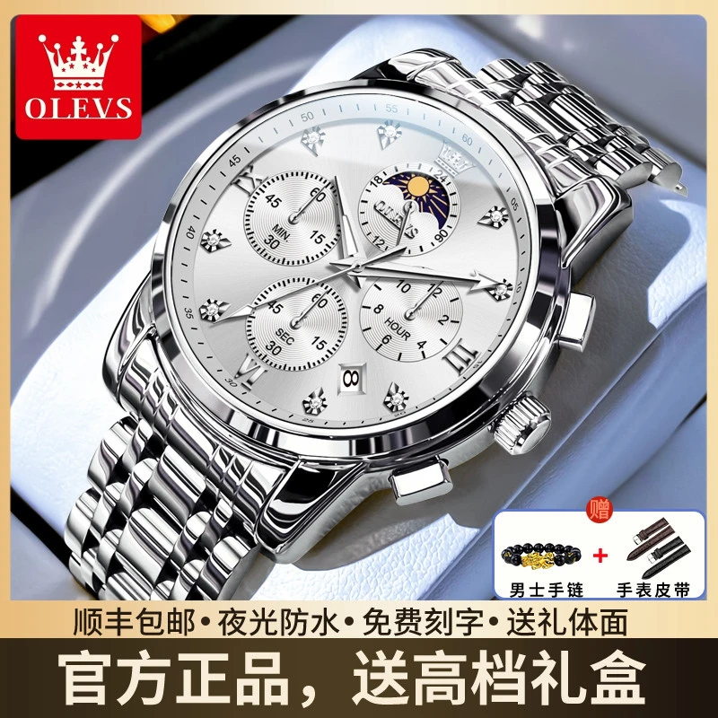 欧利时手表男款男士机械表全自动学生腕表品牌正品钢带石英男腕表