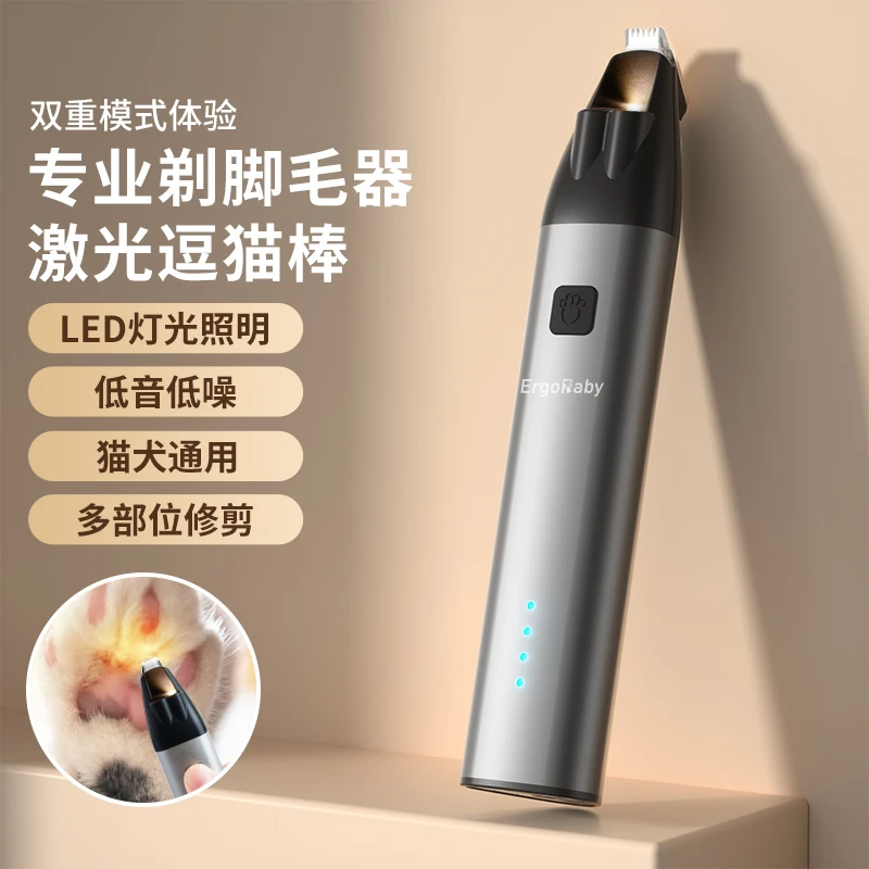 【逗猫棒剃毛器】宠物剃毛器猫咪剃毛狗狗电推剪轻音多功能剃毛器