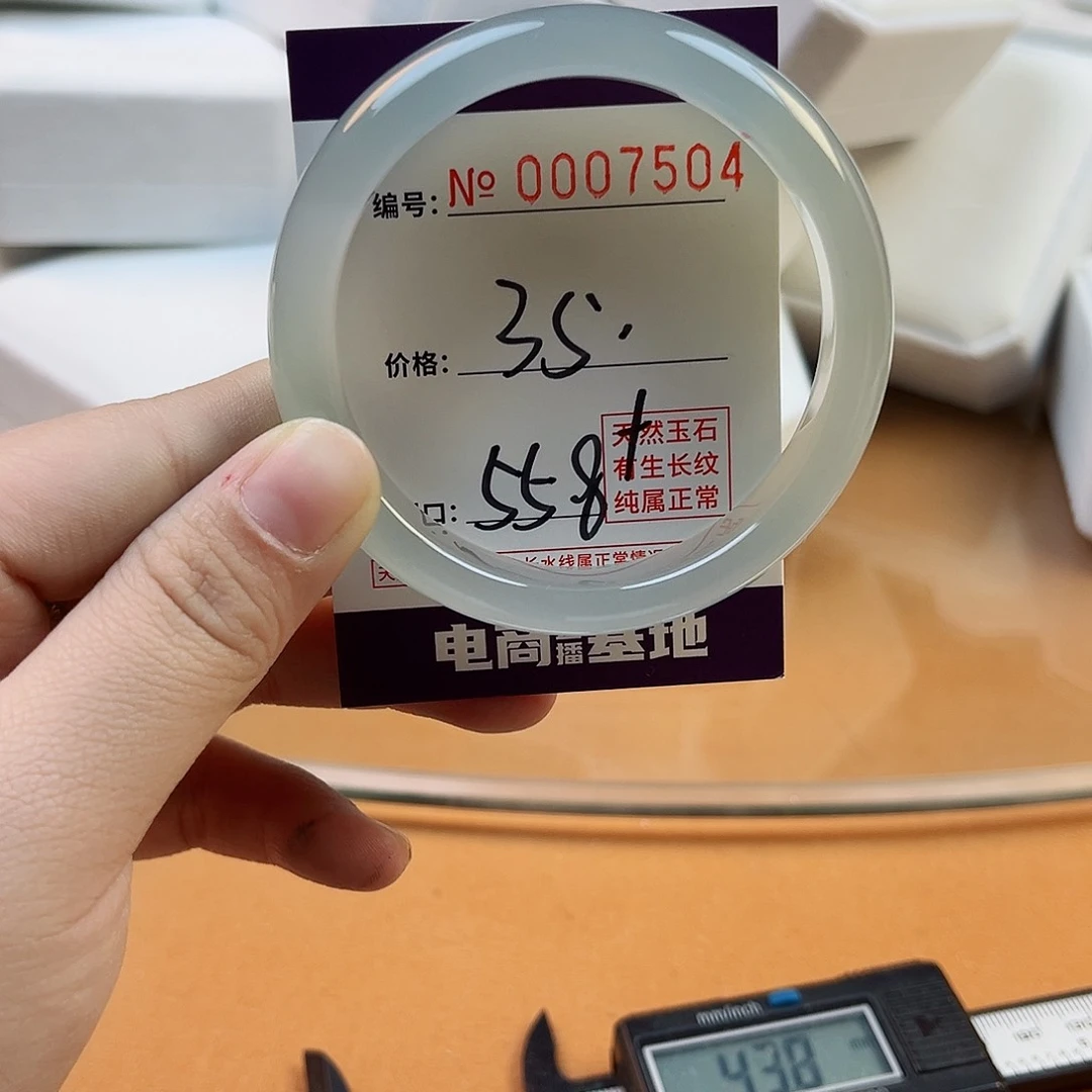 玛瑙/玉髓手镯未镶嵌7504