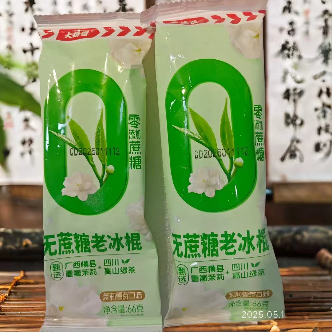大桥道无蔗糖老冰棍66g网红雪糕