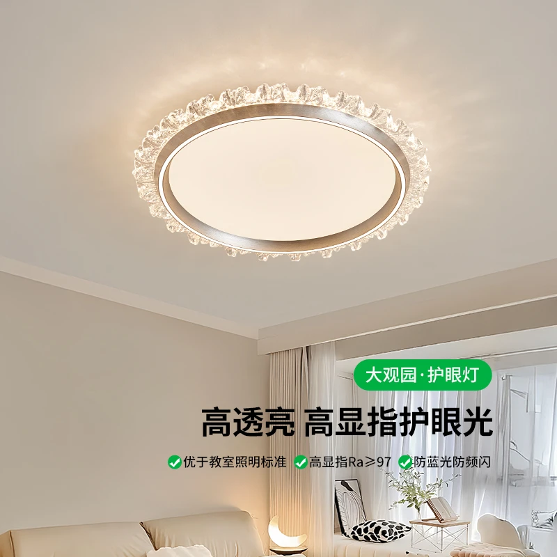 大观园主卧室灯轻奢大气新款圆形全光谱护眼书房间灯吸顶灯具I542