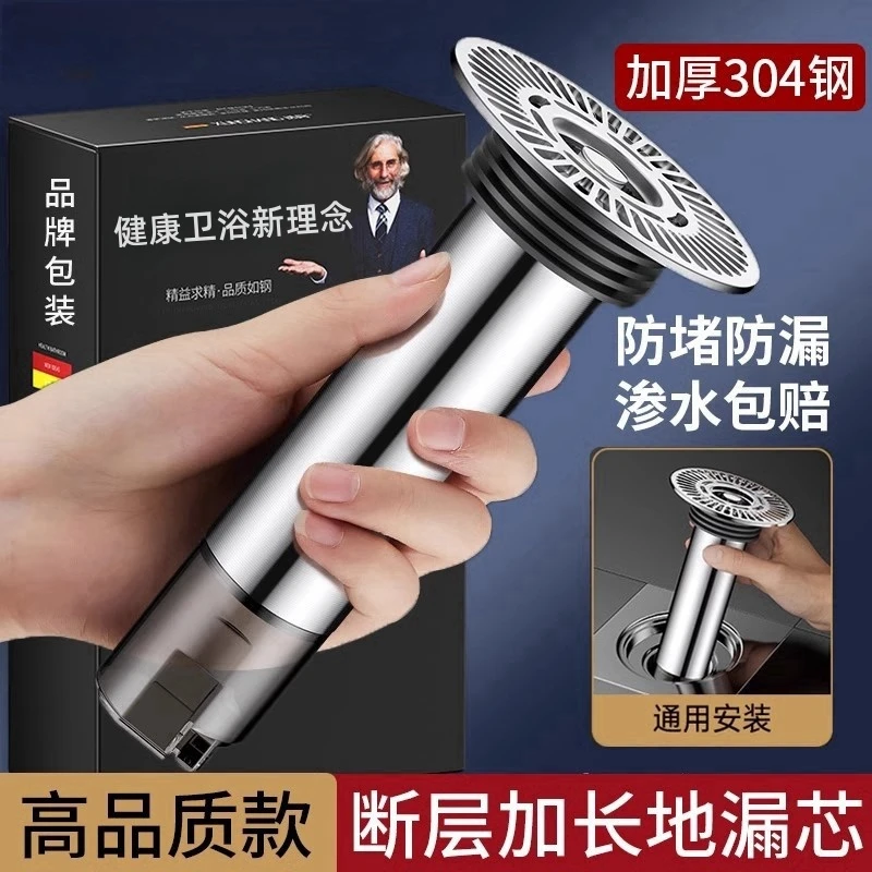 断层不锈钢加长地漏芯卫生间下水道口延长管防臭修复神器专用