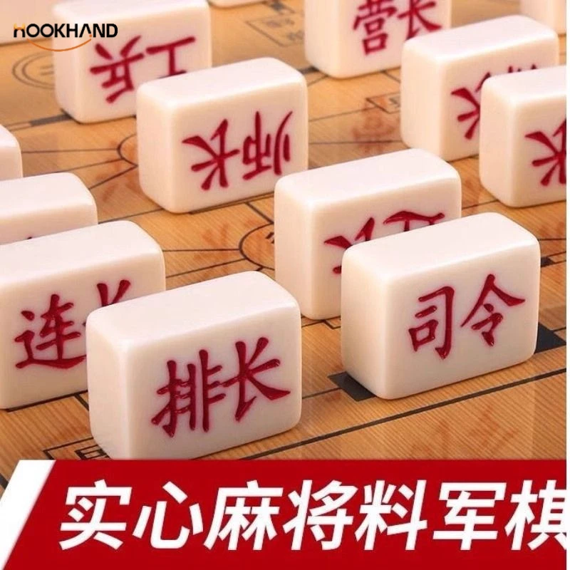 军棋陆战棋实心麻将料高档儿童小学生大号成人军旗盘实木2人对战