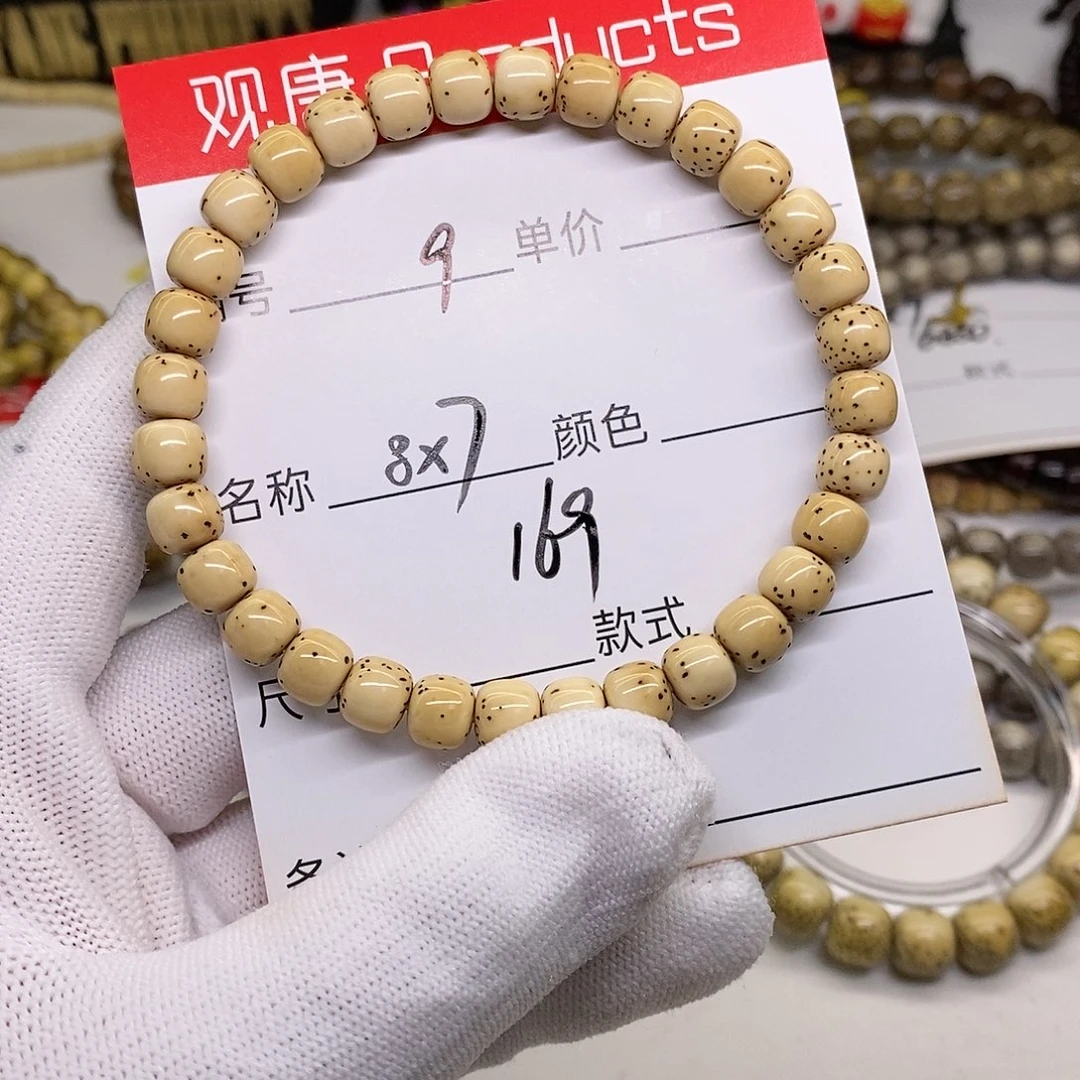 星月菩提手串9 观唐星月菩提