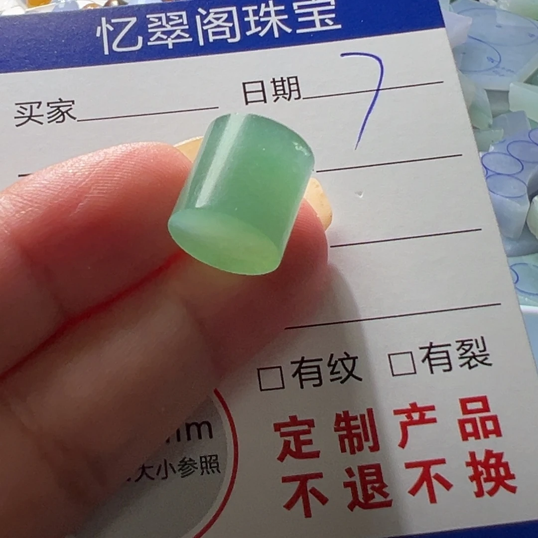 芳***子定制翡翠未镶嵌翡翠