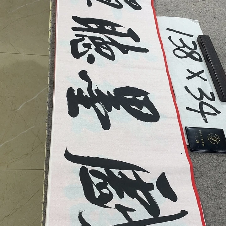 书法Lvqinzhenshufa