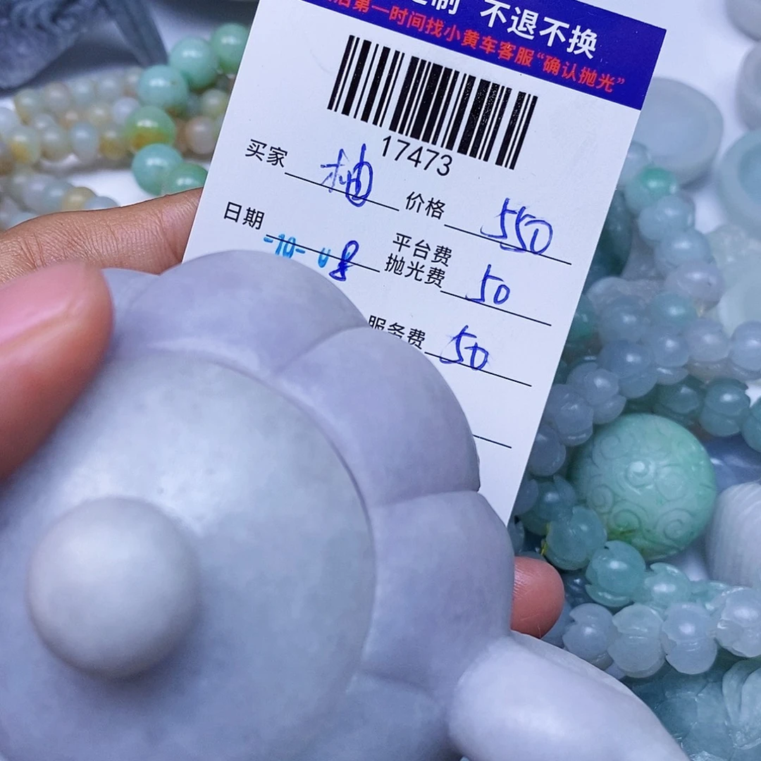 柚***子定制翡翠未镶嵌翡翠