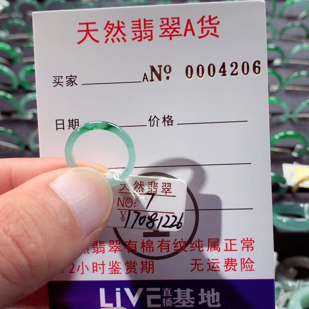 未镶嵌戒指翡翠翡翠戒指