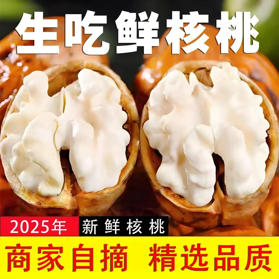 云南大理农家自种新鲜去青皮云南湿核桃薄壳脆香2斤4斤包邮