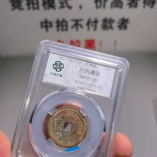 铜啊*万历炎铭666666666666