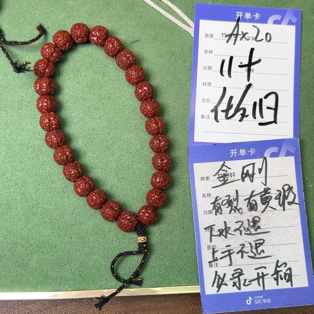 菩提手串/手链花王做旧