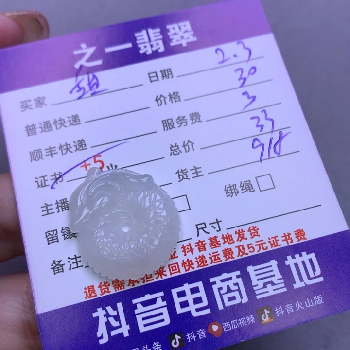 翡翠颈饰未镶嵌甜**？