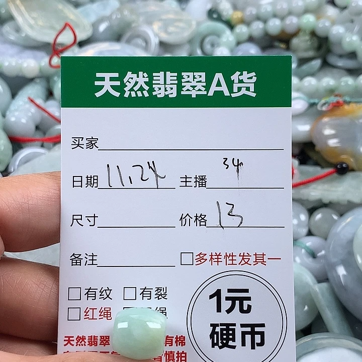 翡翠未镶嵌吊坠(不含链)