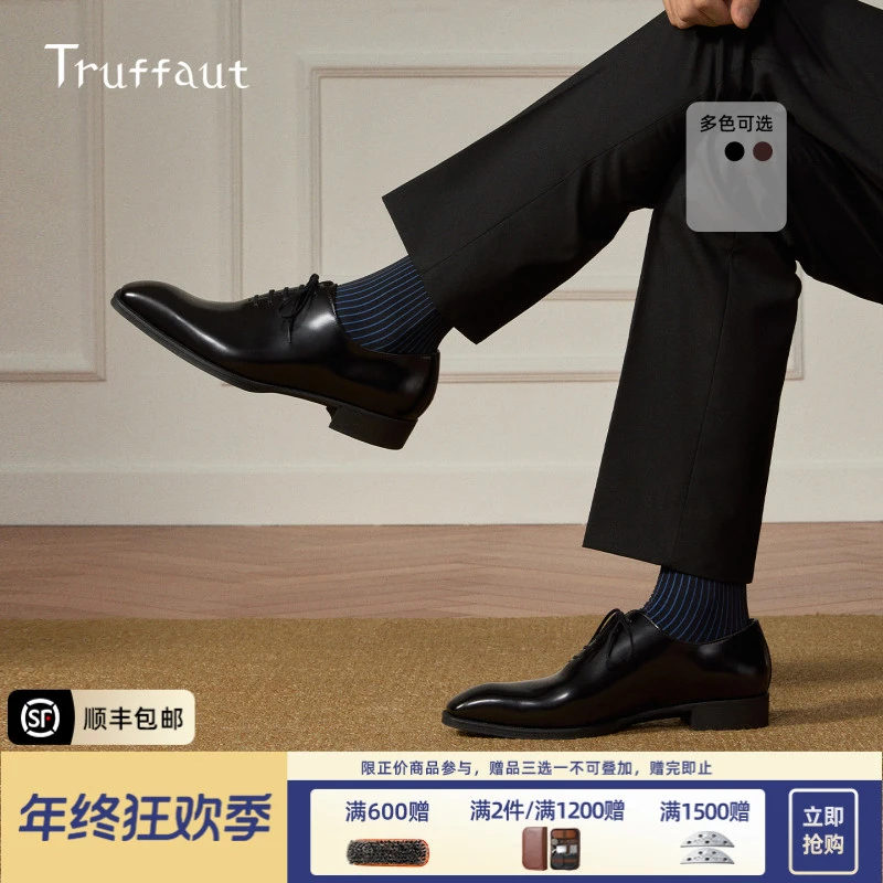【琴底】Truffaut方头牛津鞋商务正装男士皮鞋系带一片式真皮男鞋秋