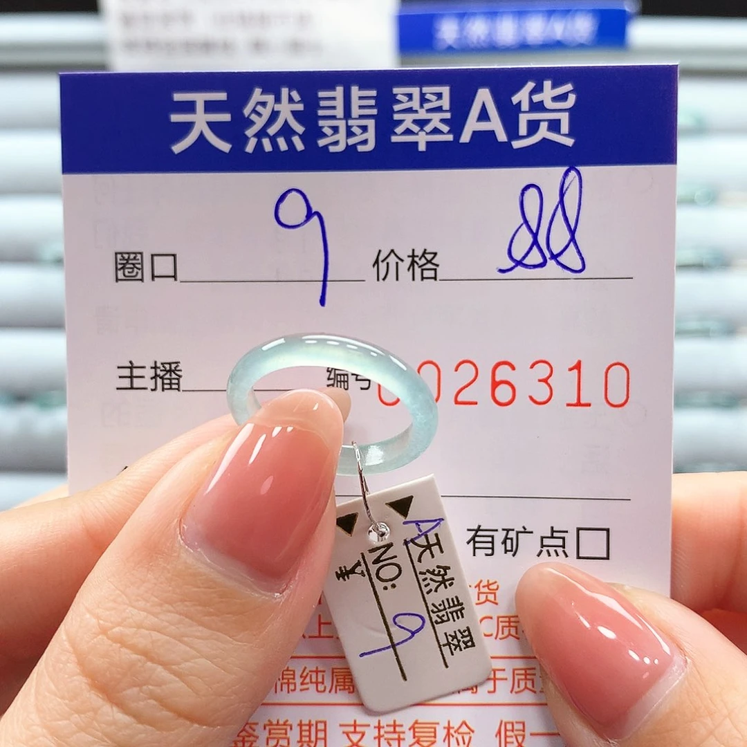 翡翠戒指未镶嵌翡翠