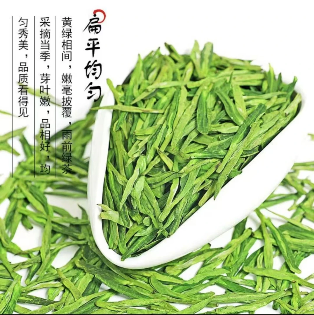 浙江龙井豆香新茶250克