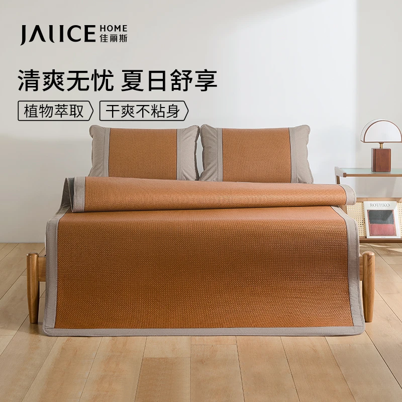佳丽斯藤席冰丝凉席夏天家用学生宿舍1.8m天然植物纤维席子清凉