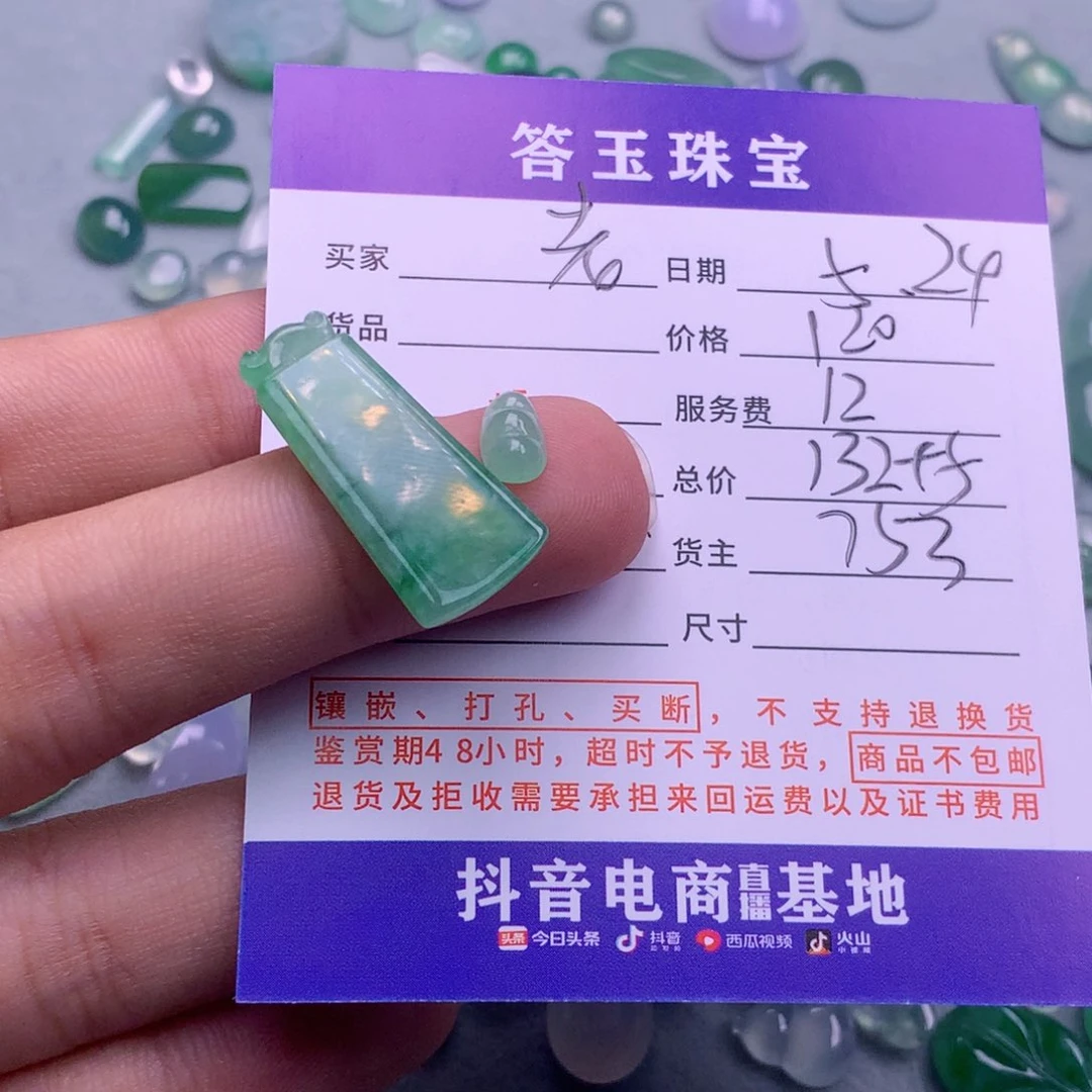 翡翠挂件未镶嵌老***啊