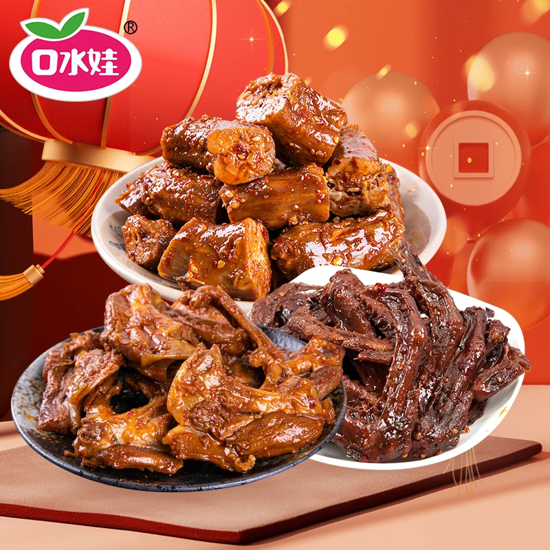 自播专属：口水娃100g*5包鸭货鸭脖鸭翅休闲零食深夜美味解馋