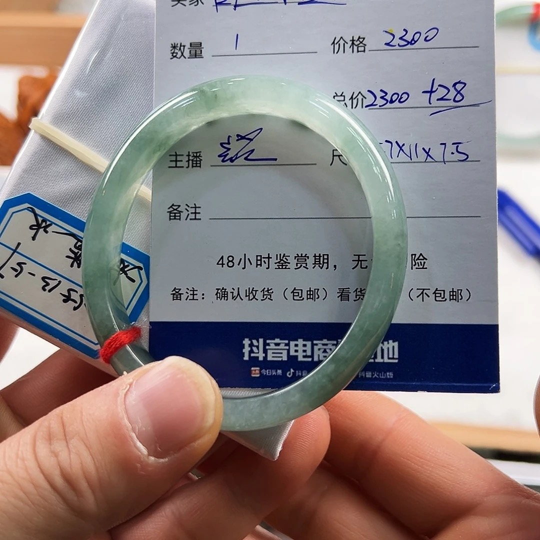 翡翠手镯未镶嵌57贵妃