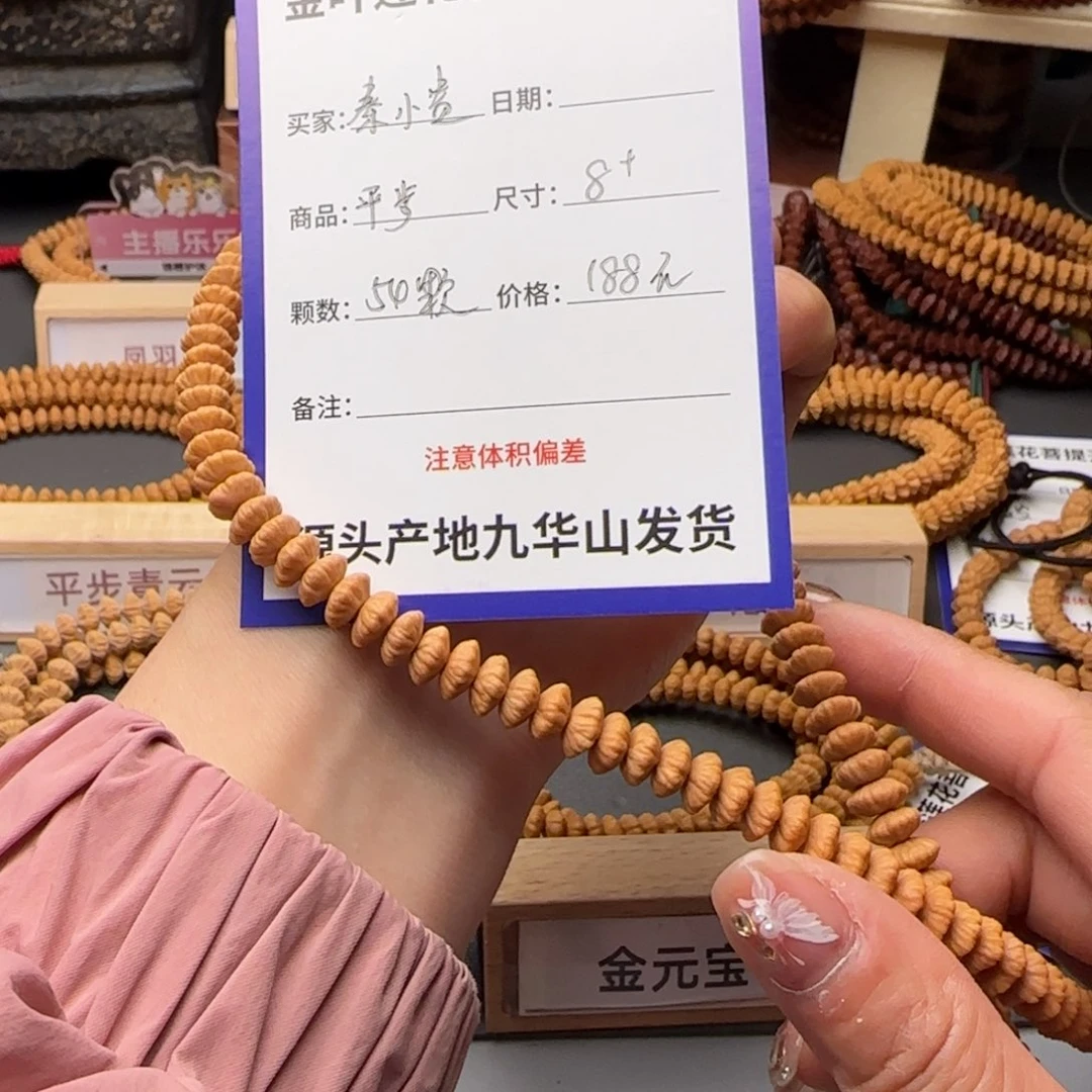 莲花菩提手串秦*贵188金叶