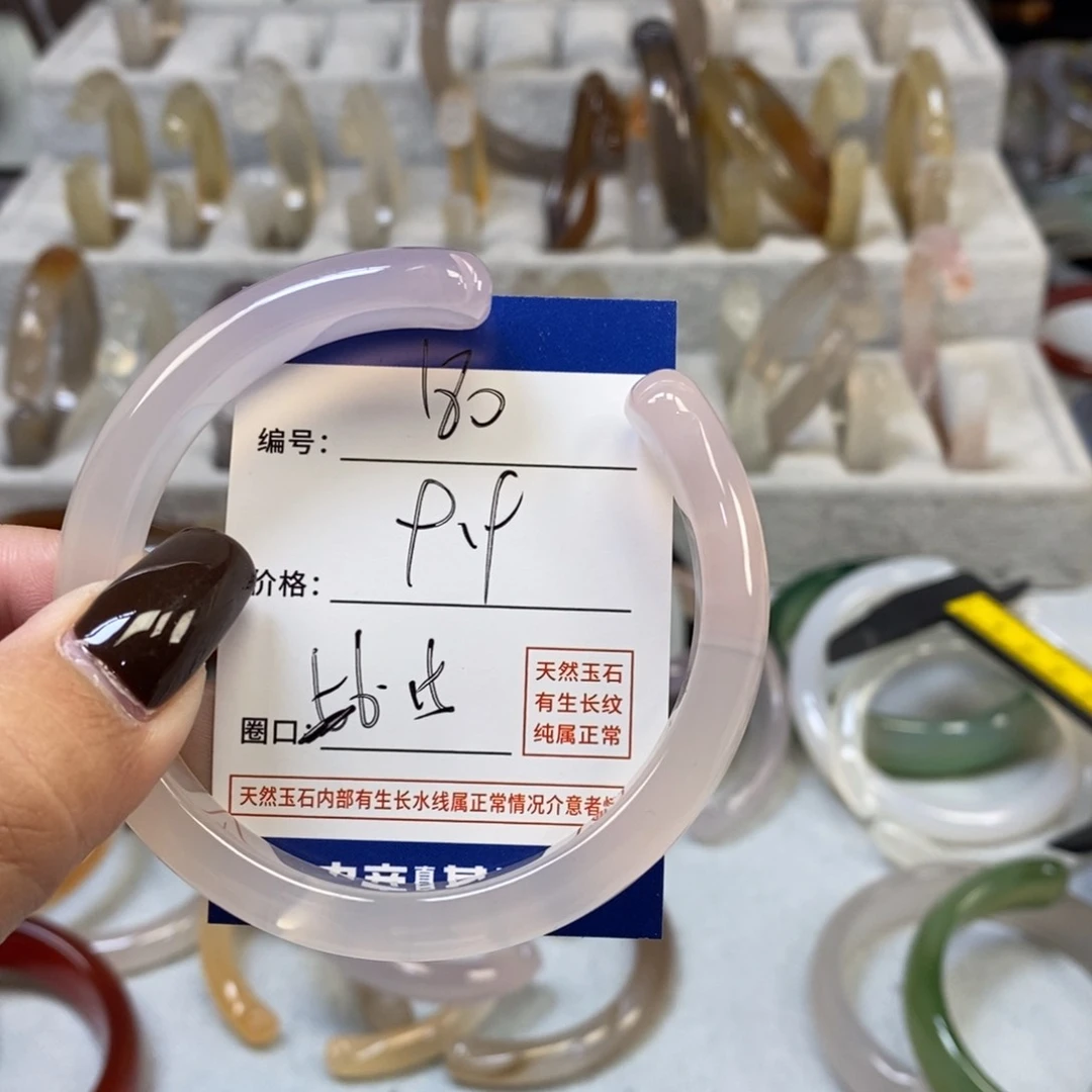 手镯玛瑙/玉髓未镶嵌180