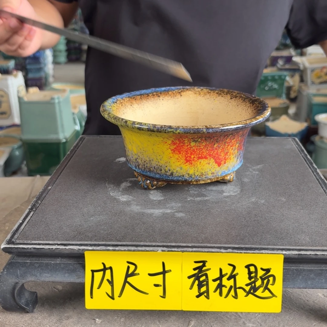 。一风堂石湾花盆 内14*7