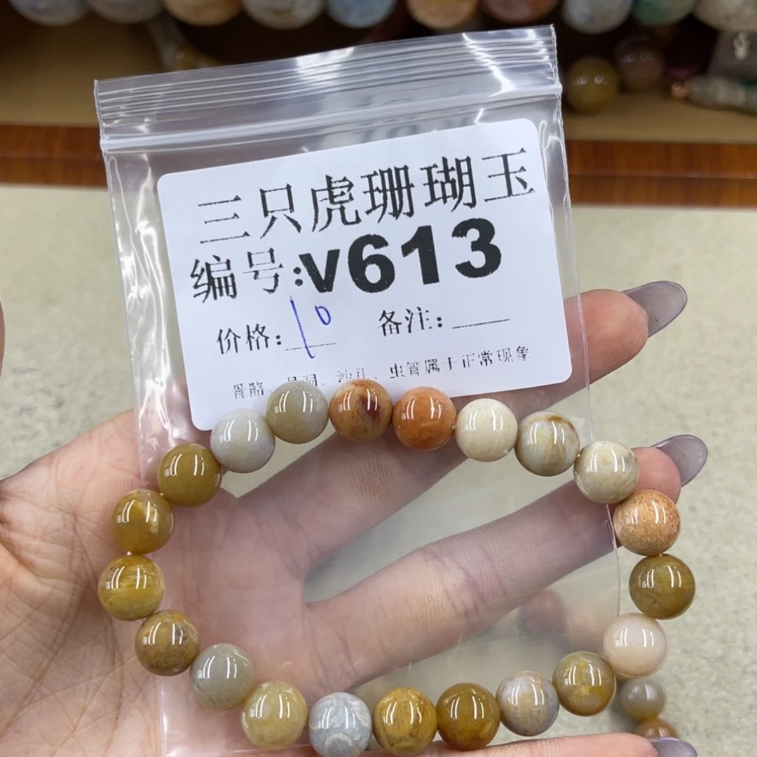 柠***水硅化珊瑚（珊瑚玉）未镶嵌h