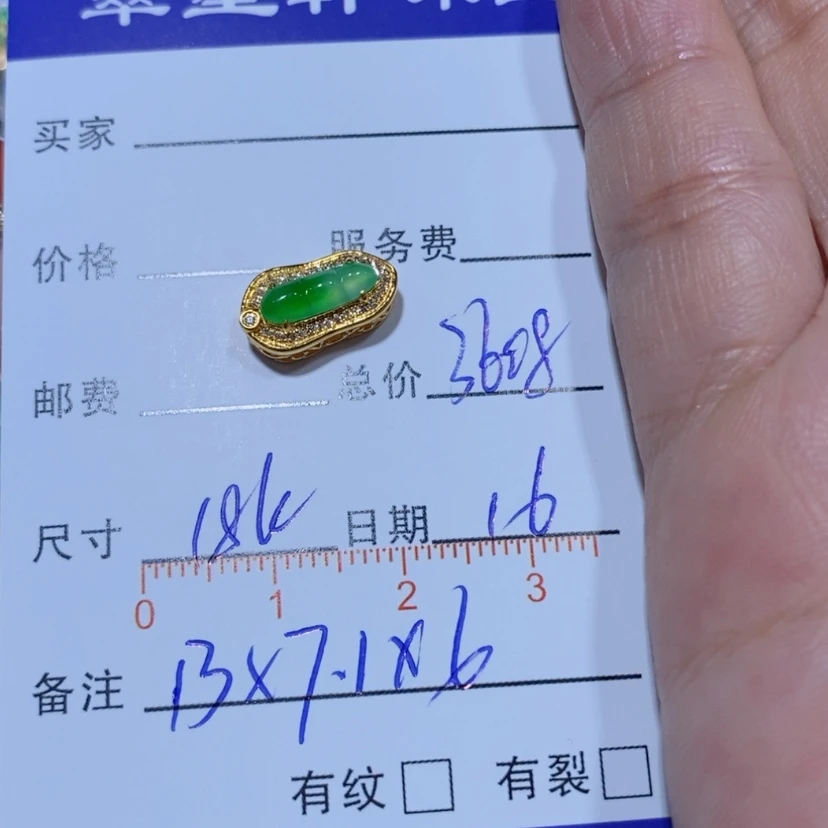 【闪购商品】颈饰18K金镶嵌翡翠伊****?