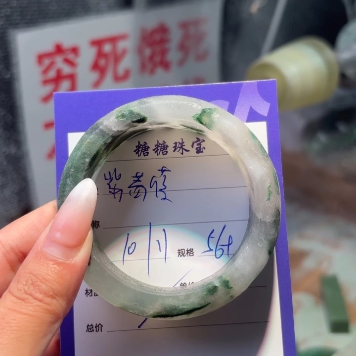 紫***薇石英质玉（非洲翠）未镶嵌手镯