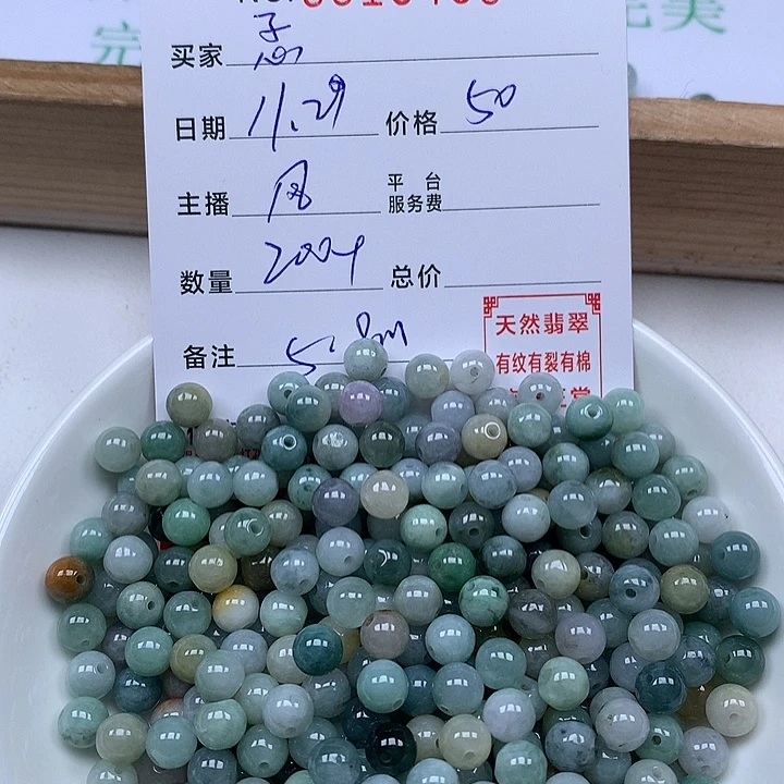 孞***琞翡翠散珠珠子。