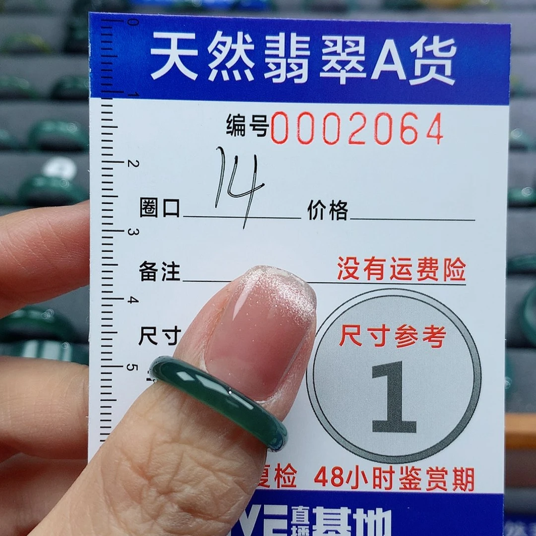 翡翠戒指未镶嵌薰*草天然