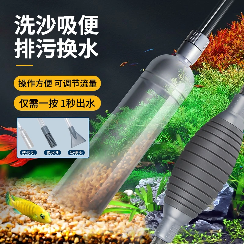 鱼缸换水神器换水器洗沙器虹吸抽水排污清洁工具吸便器换水管小型